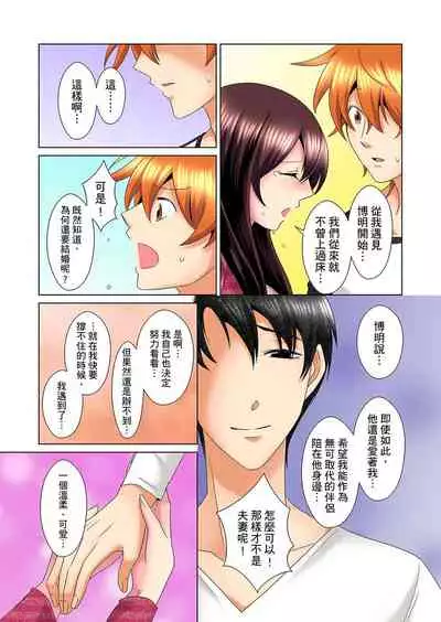 [Mima] Kon Nani Bikubiku Shiteru no ni… Shi nai no? - Ofuro de! Heya de! Living demo!? Aniki no Yome ni Iji rarete…- | 明明你的弟弟挺成這樣….還不上嗎？～在浴室！在房間！在客廳也是!?被老哥的妻子不斷地玩弄… Ch.1-23 [Chinese]