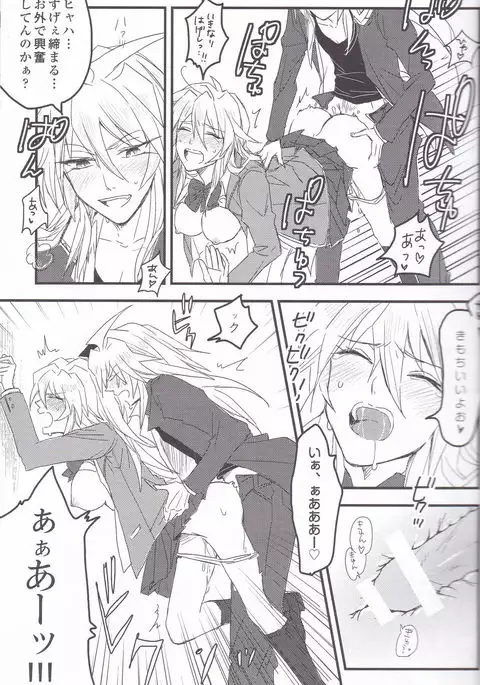 バク獏♀がえっちする本