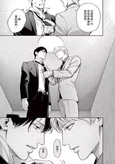 [Shinou Ryo] Zetsubou ni Nake | 绝望悲鸣 Ch. 1-4 [Chinese] [冒险者公会]