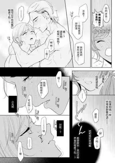 [Ami Tachibana] o nichan wa, mo yameru ~ hatsukoi no otonari-san to fukenzen junai ~ | 我不想再当你的「哥哥」了～与初恋的邻居之间不健全的纯爱～ 1-2 [Chinese] [莉赛特汉化组]