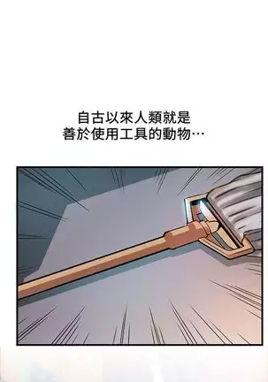 (週7)弱點 1-80 中文翻譯(更新中)