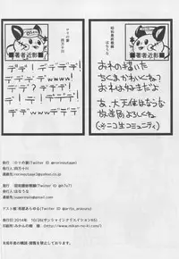 (SC65) [Rorinoutage, Showa Saishuu Sensen (Shimantogawa, Hanauna)] Netoneto Tikutiku (Kantai Collection -KanColle-)