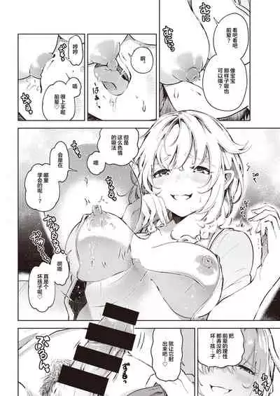 Un no Tsuki?
