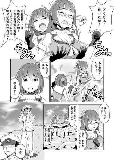 Kore mo Nanika no Ninmu nano desu ka?