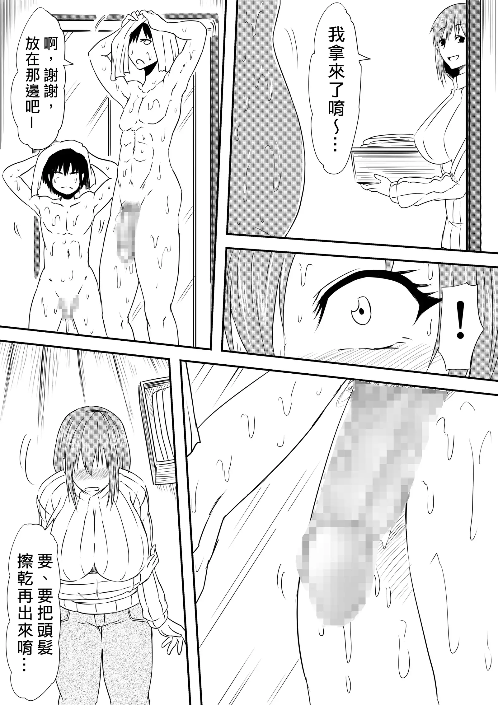 Hahaoya Ryoujoku ~Musuko no Doukyuusei ni Okasare Haha wa Mesudorei e to Otosaremashita~