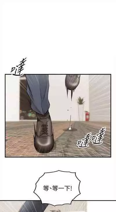 (周5)正妹小主管 1-27 中文翻译(更新中)