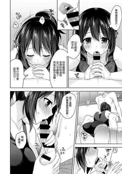 [Fuyuichi Monme] Amayakashi Jouzu no Nagasato-san ~ Hokenshitsu de Yoshi Yoshi Ecchi!~ Ch.1-7 [Chinese] [裸單騎漢化]