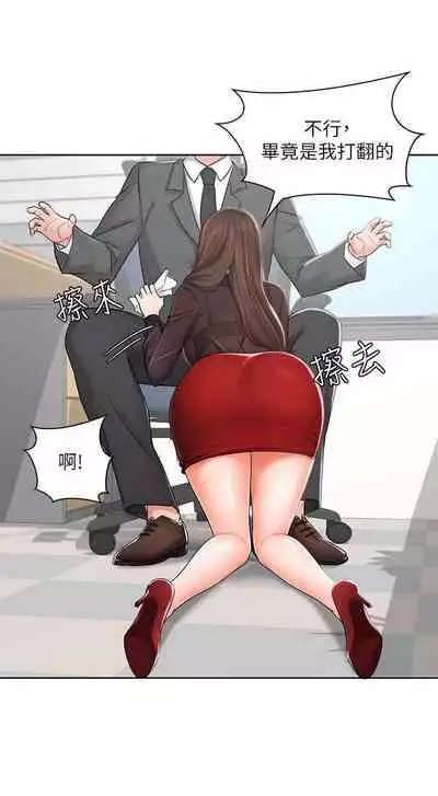 【周一连载】业绩女王(作者:洗髮精&耀安) 第1~39话