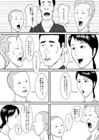 [Studio Scare] Yubipacchin