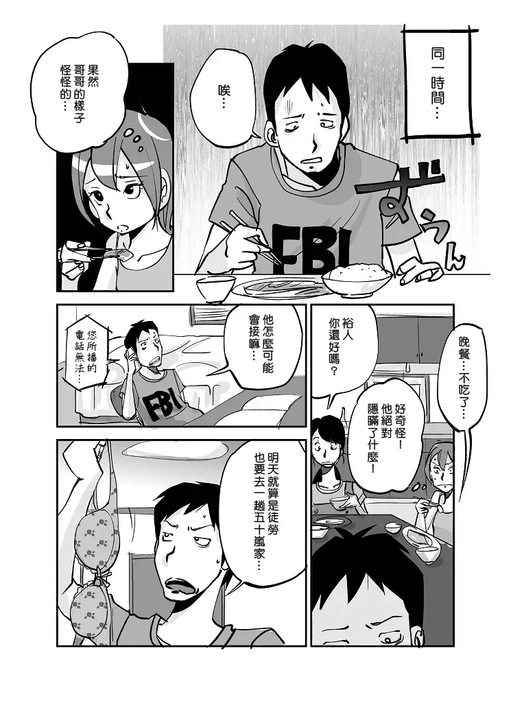 Kawamono