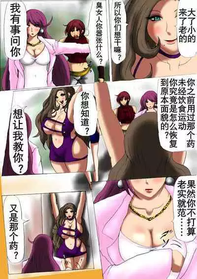 肉膨教师5(K记翻译)