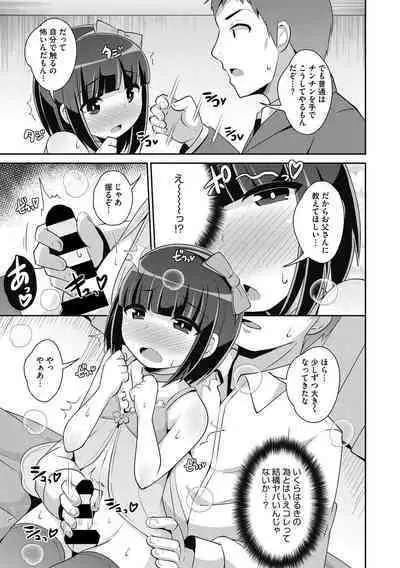 [Chinzurena] Mesu Danshi ni Goyoujin