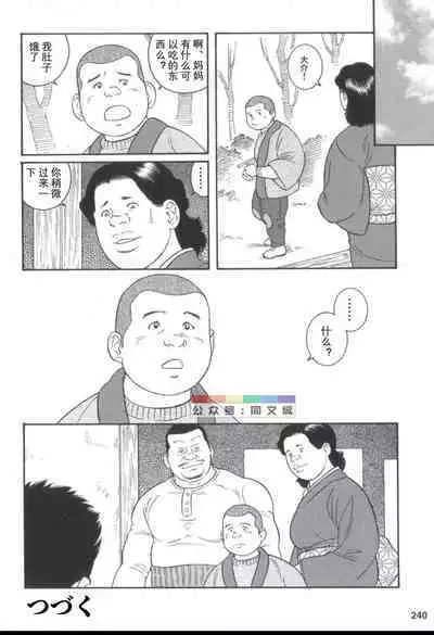 Gedou no Ie Chuukan