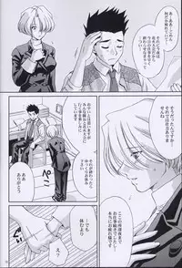 (C64) [U.R.C (Momoya Show-Neko)] EXTASY 2 (Sakura Taisen)