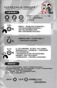 (Dai 4 Kai Hekigai Chousa Haku) [UNAP! (Maine)] Control (Shingeki no Kyojin) [Chinese] [艾利吧漢化組]