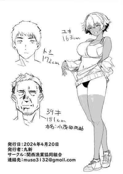 Rikujoubu no Bokukko Doukyuusei ga Chuunen Komon ni Mesu ni Sareru Ichibu Shijuu