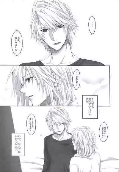 (COMITIA103) [CassiS (RIOKO)] Kioku no Kakera - Fragments of Memory (Final Fantasy XIII)