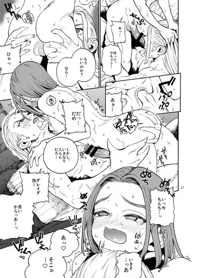 Saigo no Toride + Kare no Yume