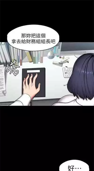 [週三] [G.HO & 高孫志] 健身教練 1-56 官方中文（連載中）