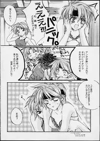 (CR29) [Przm Star (Kamishiro Midorimaru, QuanXing)] Doesn't Really Matter (Valkyrie Profile)