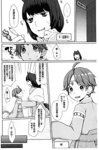 [majoccoid] Yumemiru Slave | 如夢似幻的性奴隸 [Chinese]