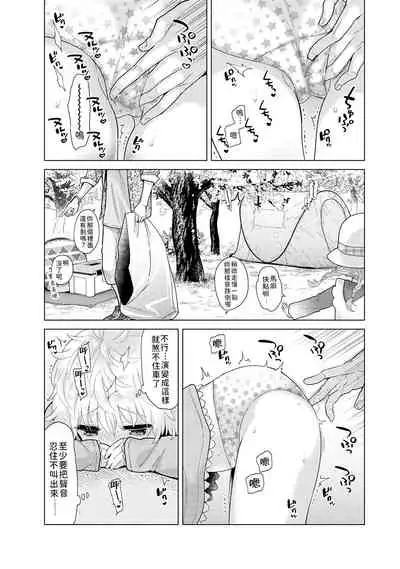 [Shiina] Noraneko Shoujo to no Kurashikata | 與野貓少女一起生活的方法 Ch. 22-30 [Chinese] [禁漫漢化組]