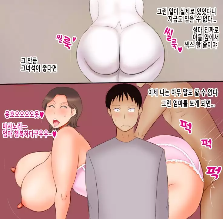 母は後輩の女