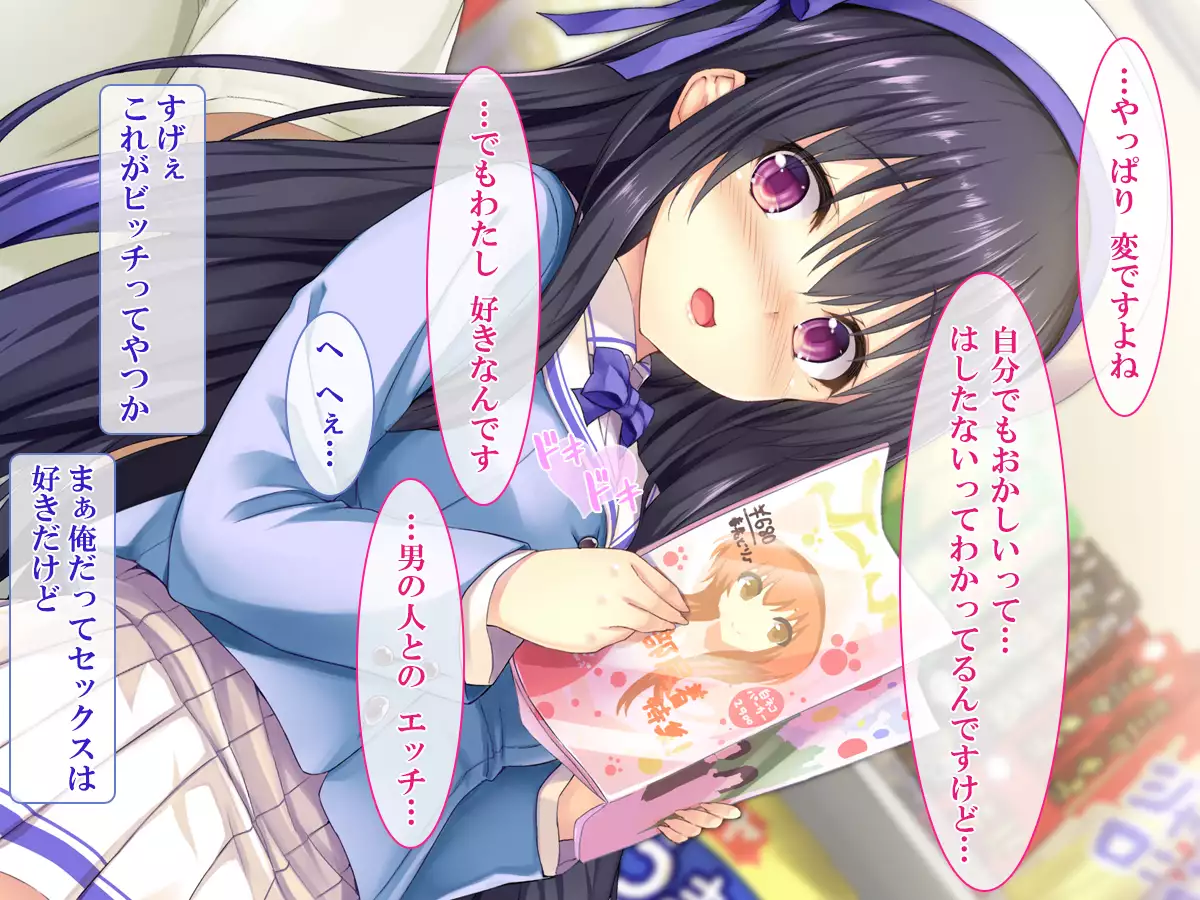 Shasei Fukahi~Bitchi ni Yuwaku Sareta Boku~