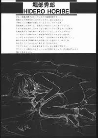 [Black Cat's Garage] Sadistic Mode