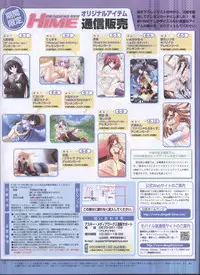 Dengeki 2008-06