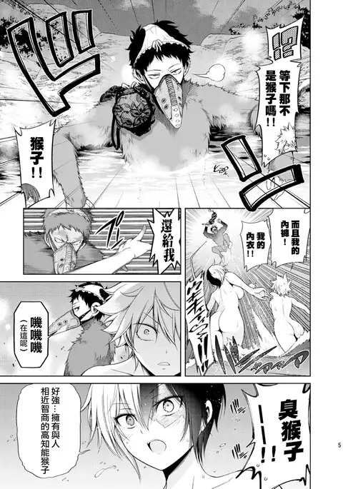 OMEGA 2-D ] Boku no Iinazuke to Osananajimi ga Shuraba Sugiru Ver. 4