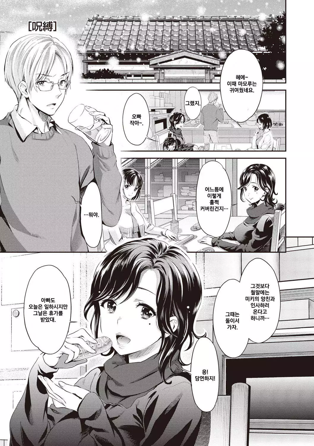 Ima kara Kanojo ga Netoraremasu