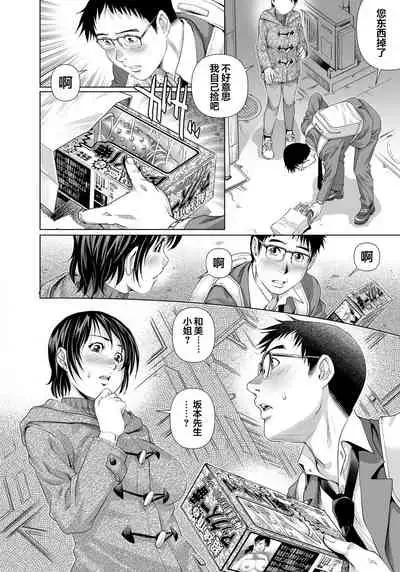 [Yanagawa Rio] Yokkyuu Fuman na Danchizuma wa Ikenai Kairaku ni Oboreru (29) (Gaticomi Vol.109) [Chinese] [翻车汉化组]