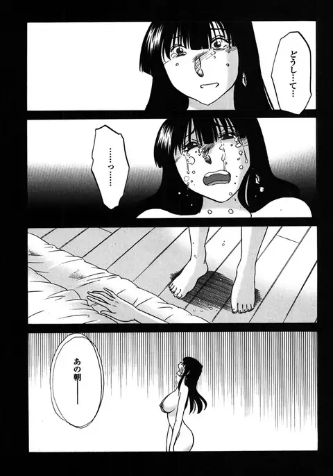 Monokage no Iris 2