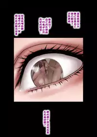 Akogare no Oba o Netoru