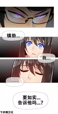 HouseHold Affairs 【卞赤鲤个人汉化】1~23话(持续更新中)