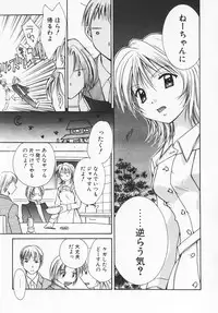 [Setsuna] Colorful Love