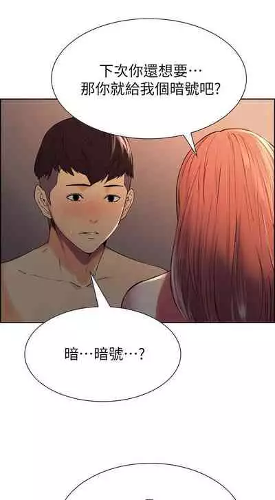 [週二] [Serious] 室友招募中 1-23 官方中文（連載中）