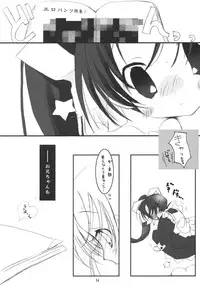 (C69) [KOTORIKAN (MOKAMOKA)] NOEMI 5 (With You: Mitsumete Itai)