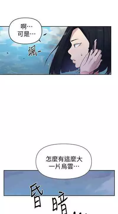 【周六连载】秘密教学（作者：美娜讚 & 鋼鐵王） 第1~79话