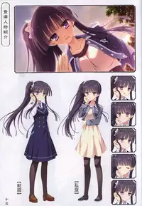 Hana no No ni Saku Utakata no Wissenschaft