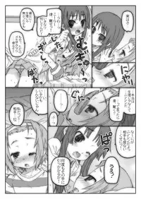 [Shimoboard (Shimosan)] Ookina Tamanegi no Shita de DATA PACKAGE version (K-ON!) [Digital]