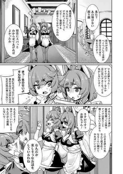 TS Supai no ajin jogakuen sen'nyū nisshi ~ Hime-sama Erufu no himitsu Ch.3