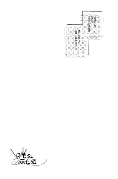 (Crazy Lyric Battle 5) [53* (Uesugi, Tadano)] Itsuka Omae ga Wakaru made (Hypnosis Mic) [Chinese] [织毛衣汉化组]