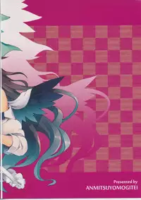 (C87) [Anmitsuyomogitei (Michiking)] Hasande Kudasai Okuu-chan! (Touhou Project)