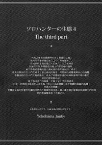 (C86) [Yokohama Junky (Makari Tohru)] Solo Hunter no Seitai 4 The third part (Monster Hunter) [English] [darkclone]
