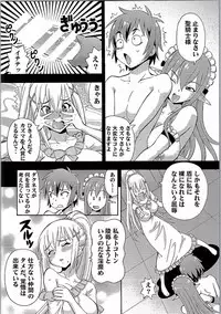 (C90) [Toraya (ITOYOKO)] Ero Subarashii Sekai ni Nakadashi o! 2 (Kono Subarashii Sekai ni Syukufuku o!)