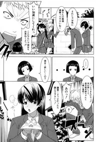 [Tanaka Aji] Unsweet Netorare Ochita Onna-tachi