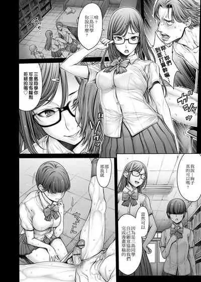 スクールカースト | 校園性愛階級