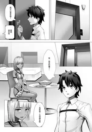 Karisome no Karada de Aredo